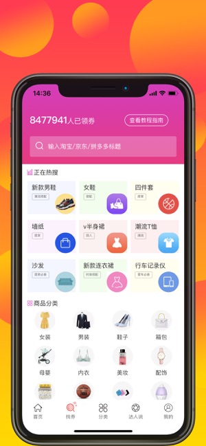 券小妮app 图1