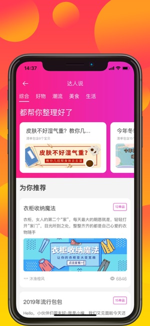 券小妮app 图3