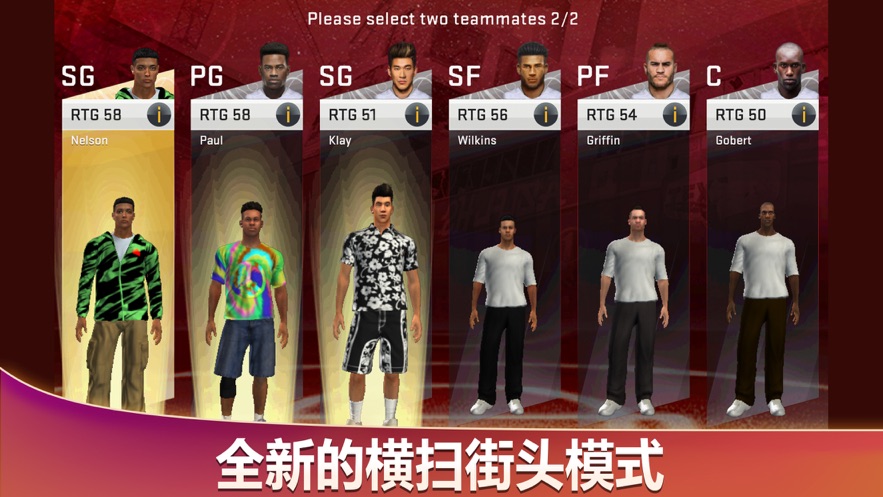 NBA2K20安卓版流川枫图2