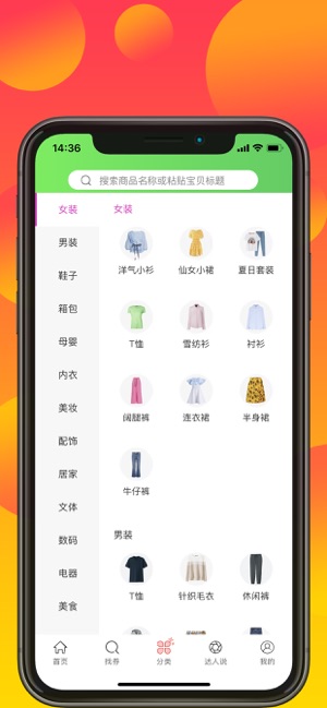 券小妮app 图2