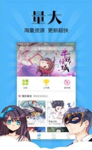 玉子烧日漫app图片1