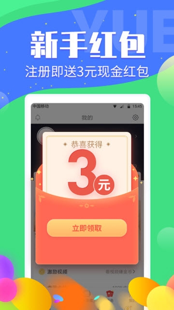 新赚分享app图1