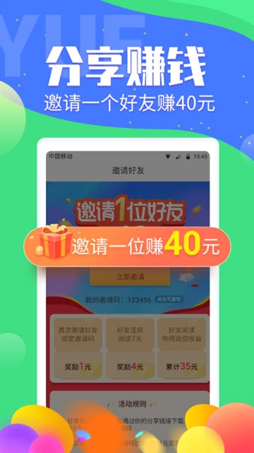 新赚分享app图片1