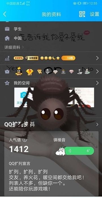 qq扩列语音包app图2