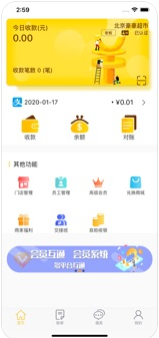 微脸支付app图2