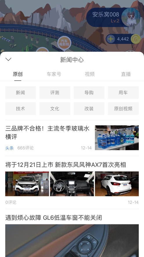 放置汽车城游戏图1