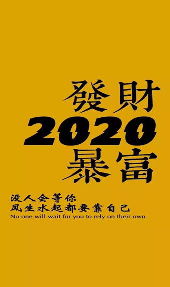 2020奥利给转运壁纸app图2