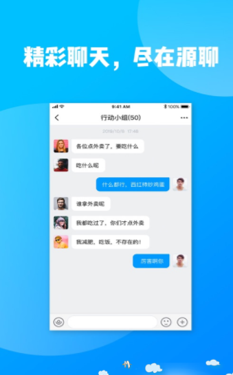 源聊社交app图2