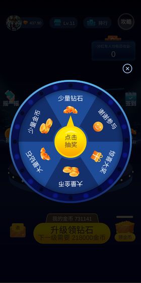 豪车夺奖游戏图3