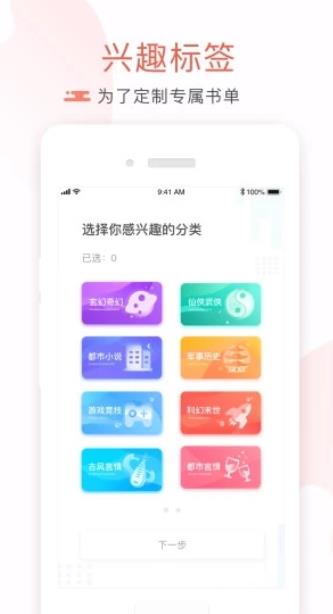 小葱小说app图1