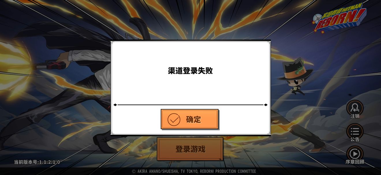 家庭教师手游渠道登录失败怎么办？渠道登录失败解决方法介绍[图]图片1