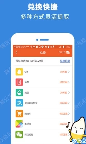 群赚宝app图3