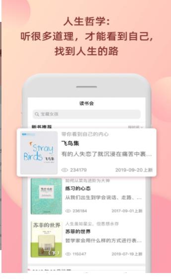 陆琪读书会会员版图3