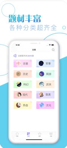 宁馨书屋小说免费版图2