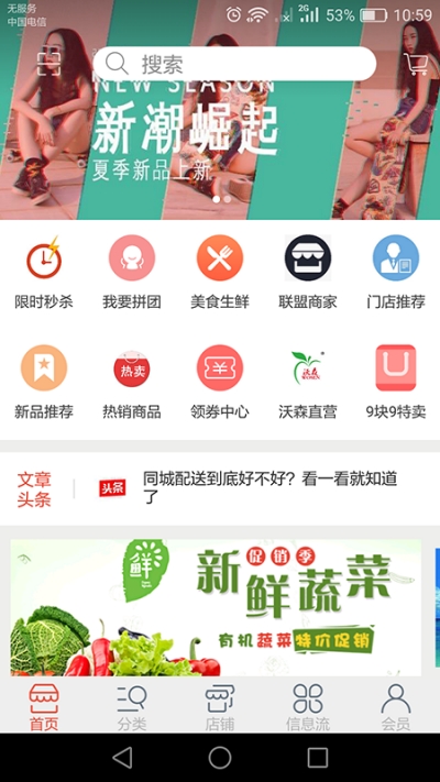 百世沃森app图片1