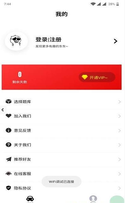 一顺驾考app图1