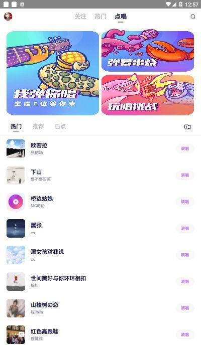 鲸鸣语音弹幕k歌app图2