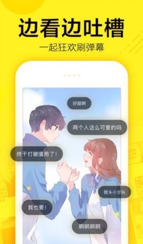 土鸡漫画app图片1