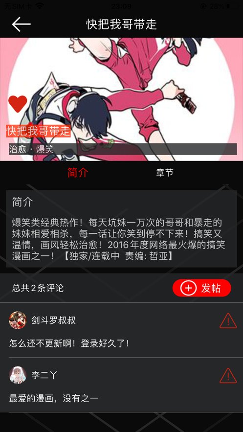 熊熊漫画社app图1