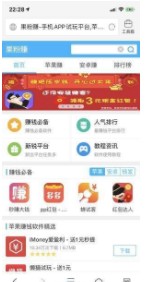 果粉赚钱app图2