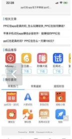 果粉赚钱app图片1