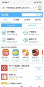 果粉赚钱app图1