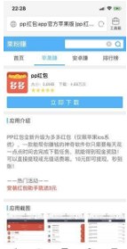 果粉赚钱app图3