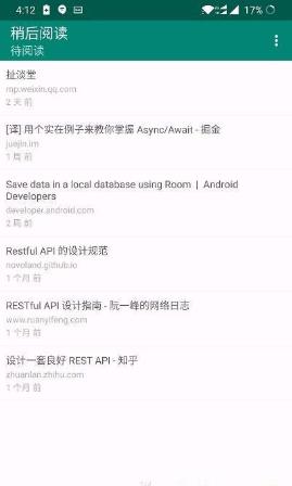 稍后阅读app图片1