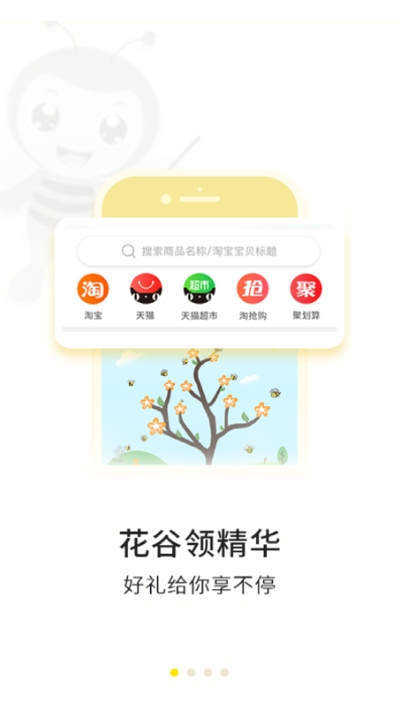 花点app图2