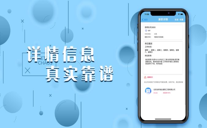 都来赚兼职app图3