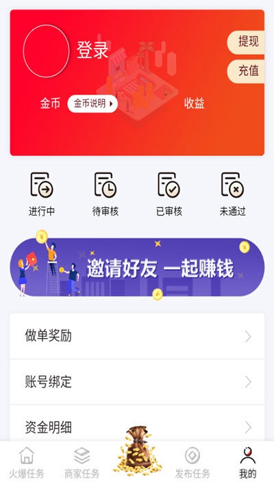 赚赚8app图1