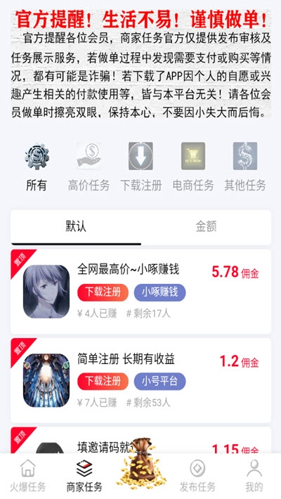 赚赚8app图片1