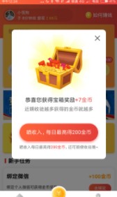 乐闻快讯app图1