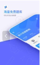 题刷刷app图3