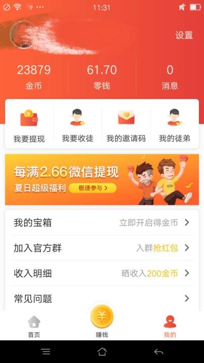 乐闻快讯app图2