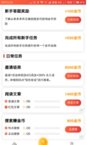 乐闻快讯app图片1