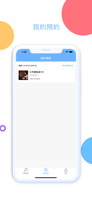 天骄音乐app图2