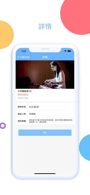 天骄音乐app图3