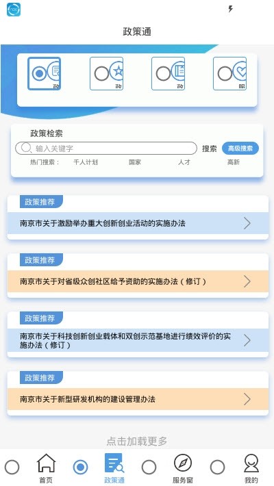 江北设计小镇app图3