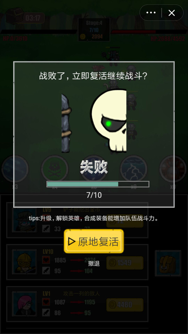 奇异小队游戏图3