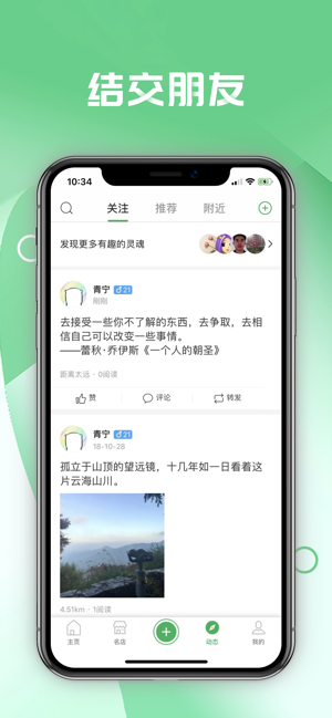 缘值社交app图2