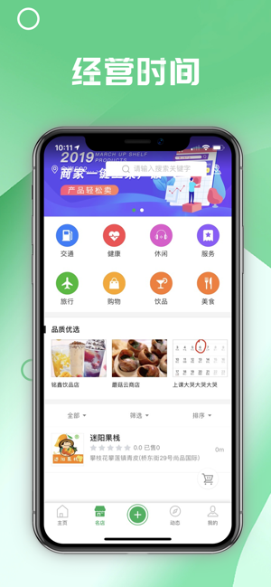 缘值社交app图片1