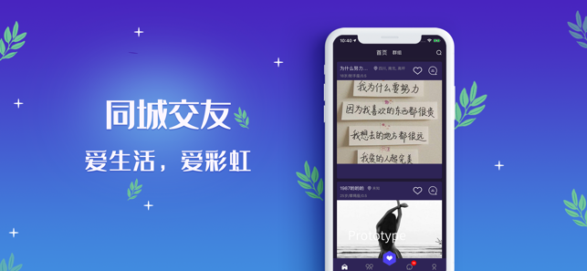 同志gay通app图1