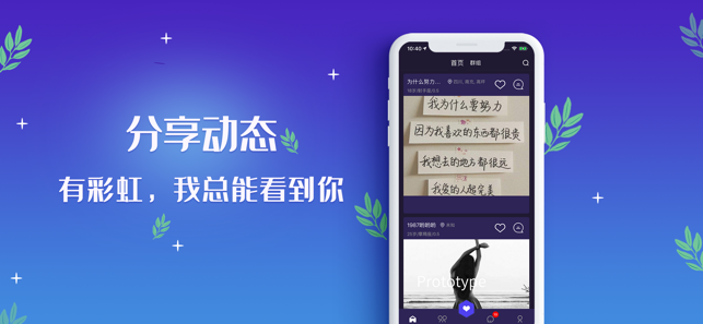 同志gay通app图片1