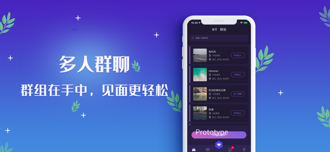 同志gay通app图2