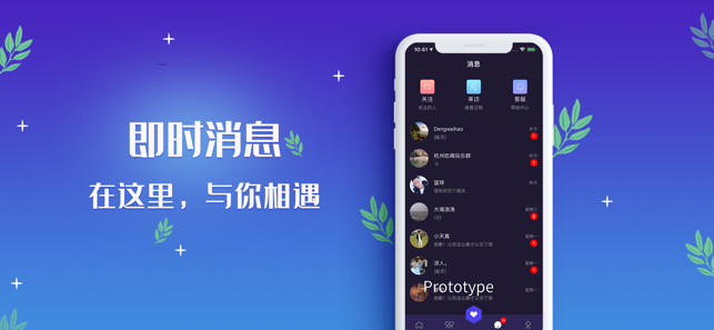 同志gay通app图3