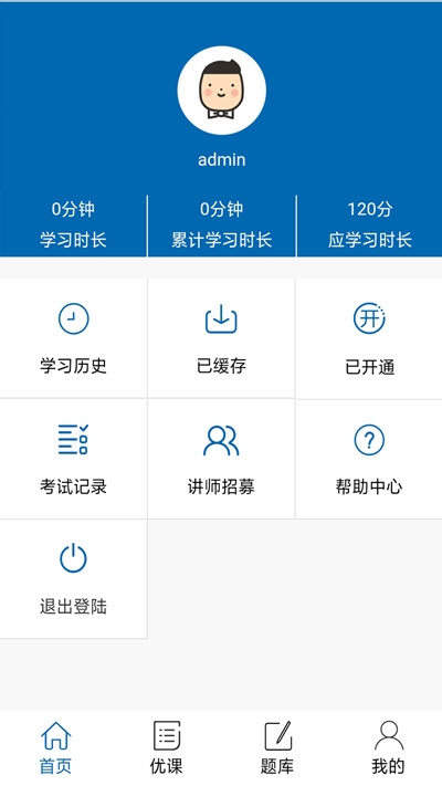 安全驾到app图3