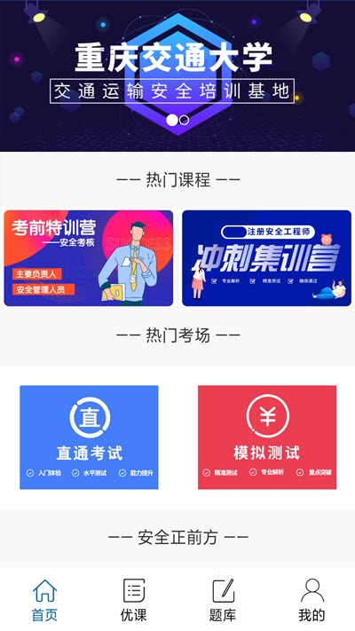 安全驾到app图2