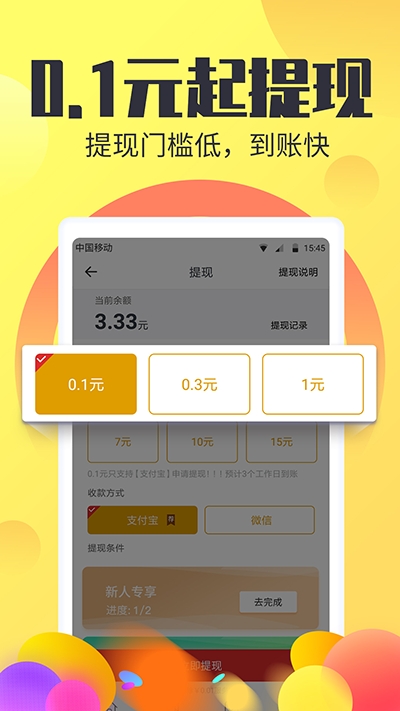 来啊app图1