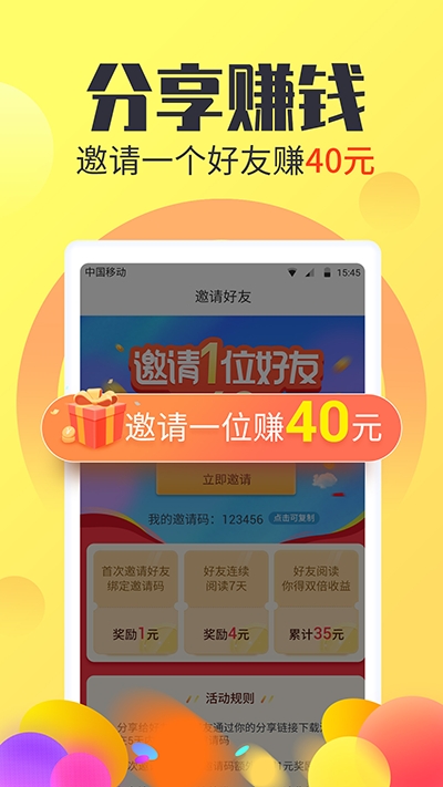 来啊app图3